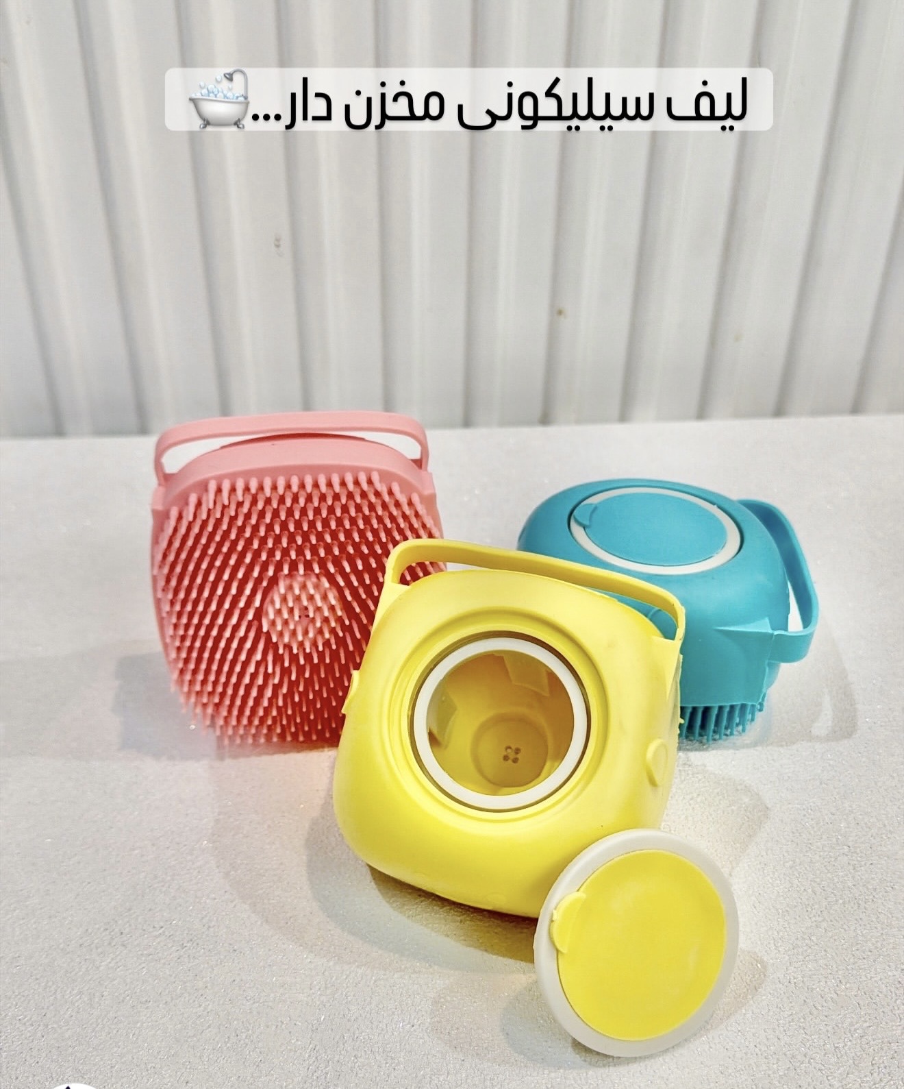 لیف سیلیکونی مخزن دار