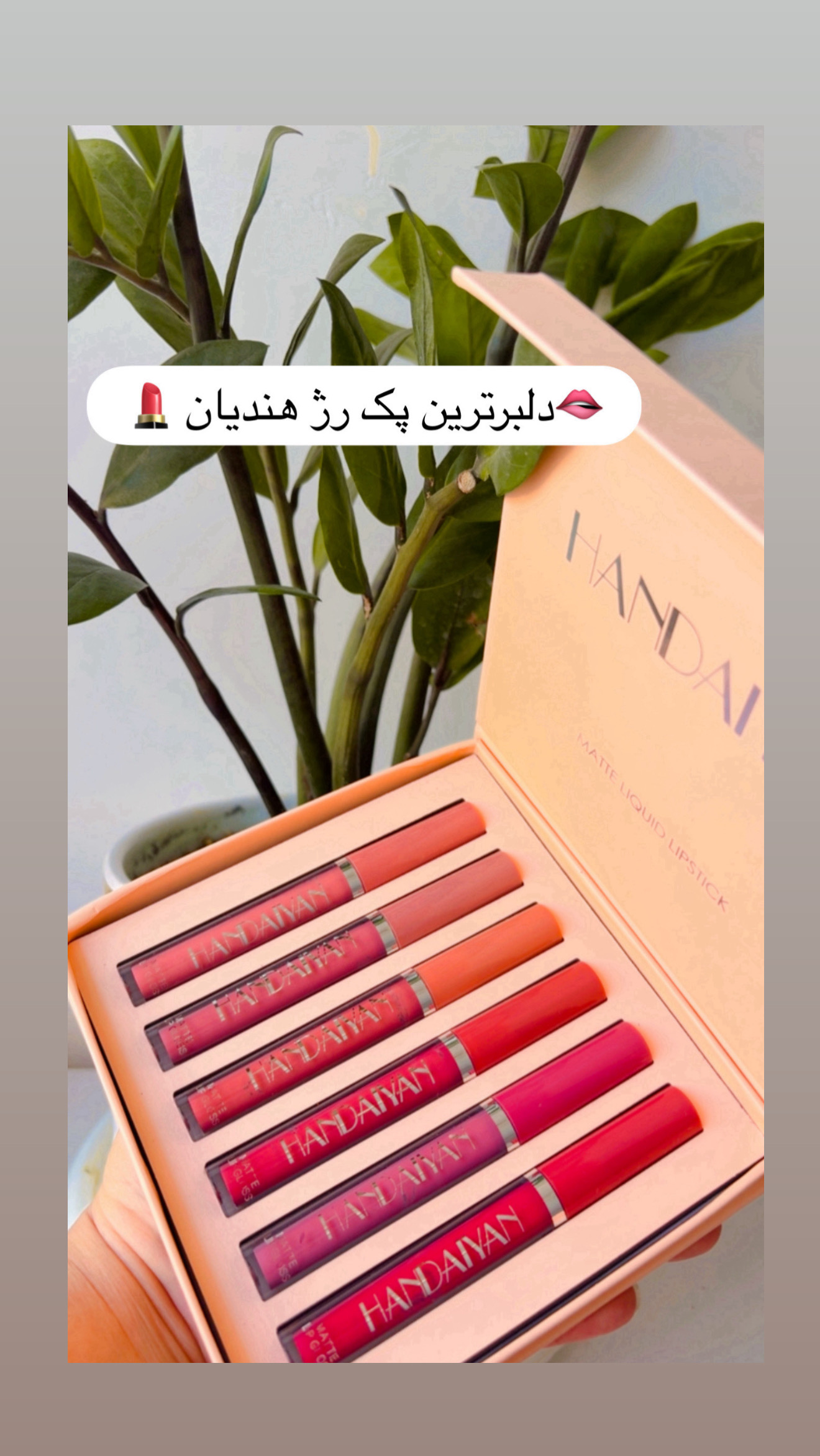 رژمایع هندیان