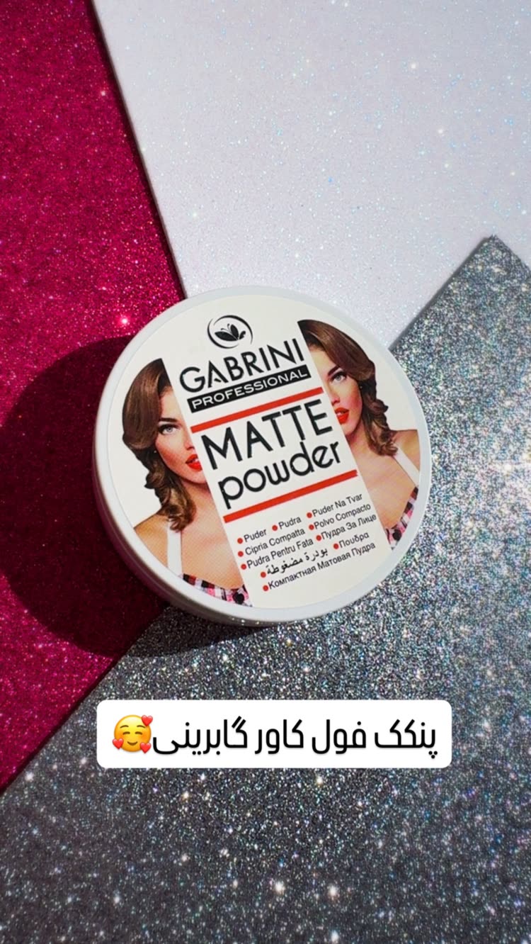 پنکک مات گابرینی
