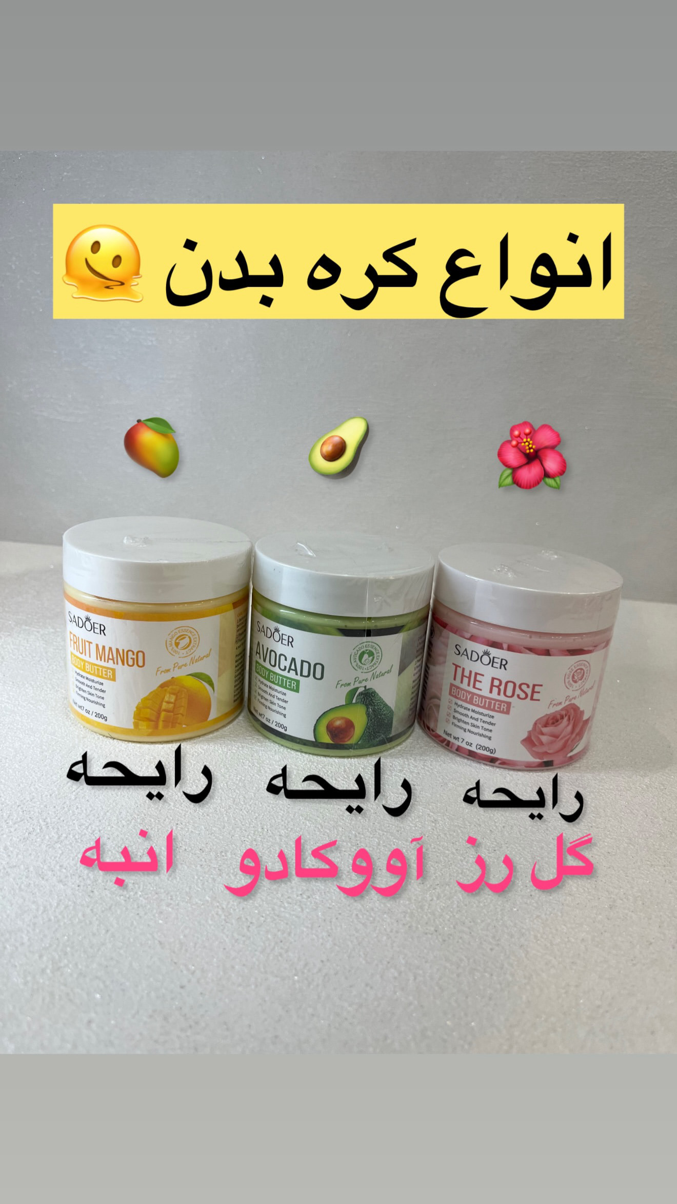 کره بدن سادور اورجینال